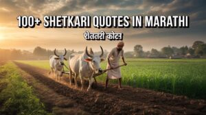 100+ Inspiring Shetkari Quotes in Marathi | शेतकरी कोट्स