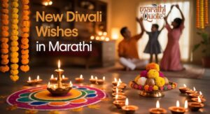 Diwali Wishes In Marathi 2026