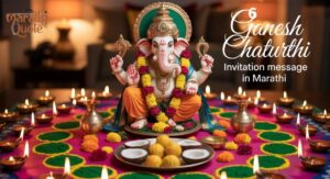 Ganesh Chaturthi Invitation Message in Marathi