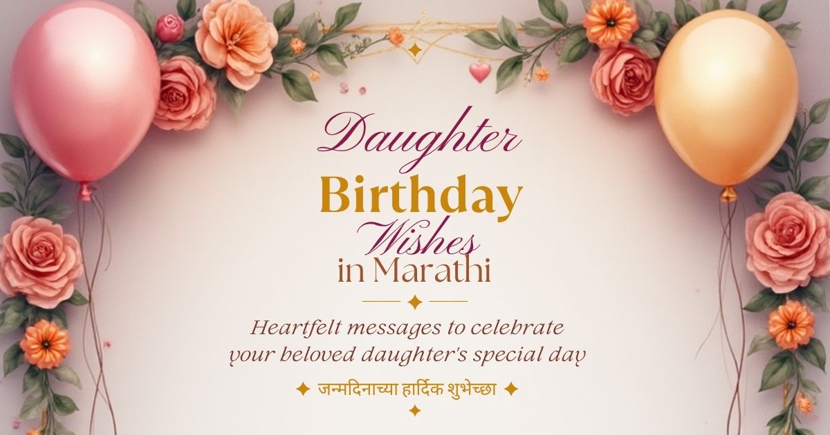 Daughter Birthday Wishes in Marathi