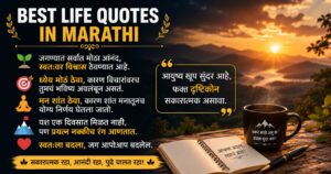 150+ Best Life Quotes in Marathi: Inspirational Quotes to Motivate Your Life